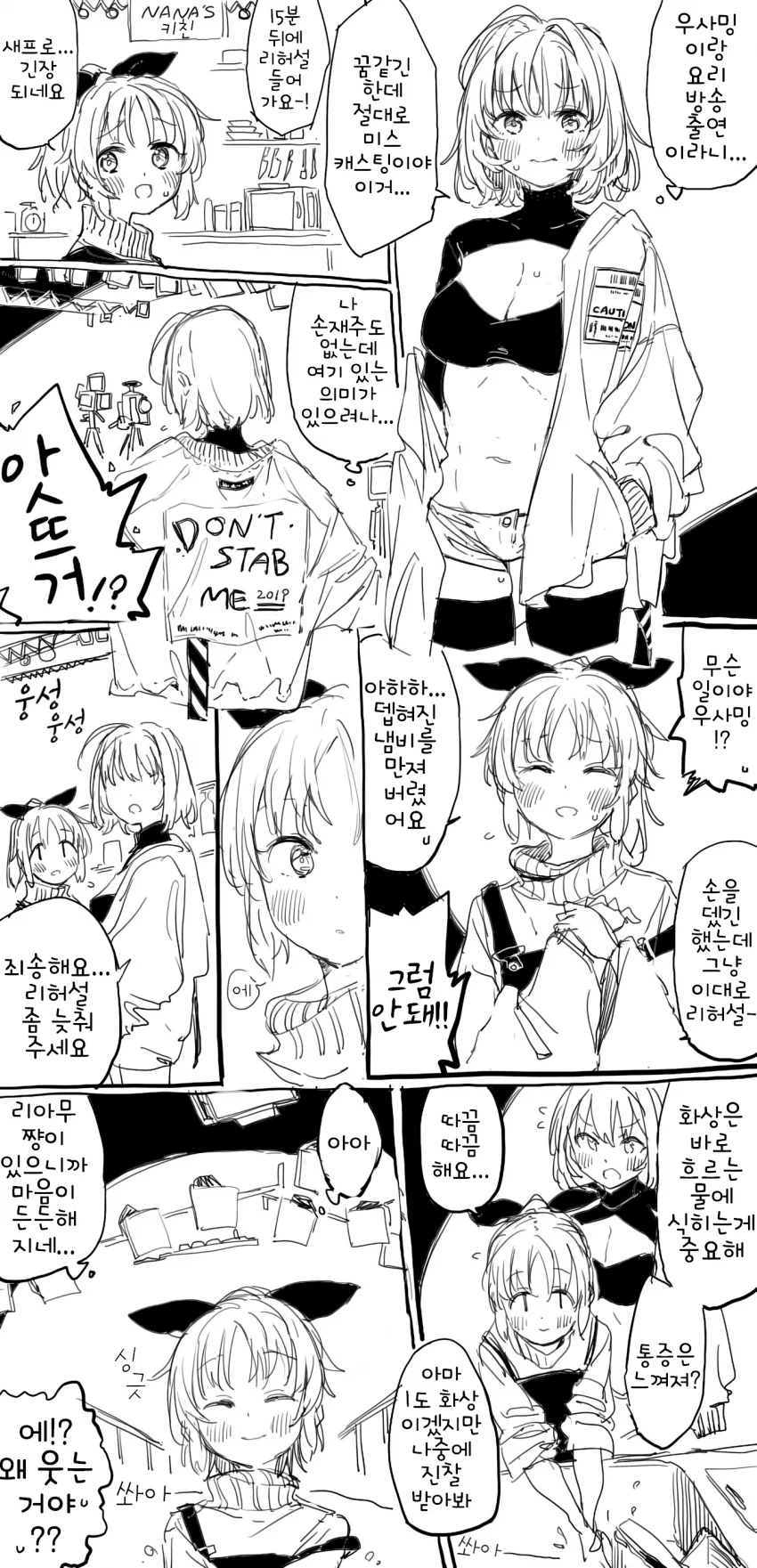 뒷계정 발견하고 약점잡을라는.Manhwa 대표 이미지