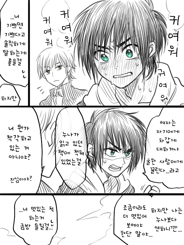 manga_929801_002.webp