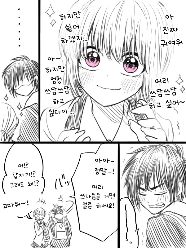 manga_929801_004.webp