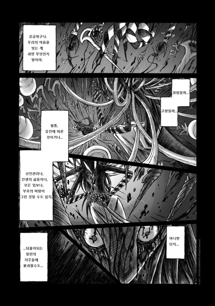 [포켓몬] 마휘핑이 귀여운.manhwa 이미지 3
