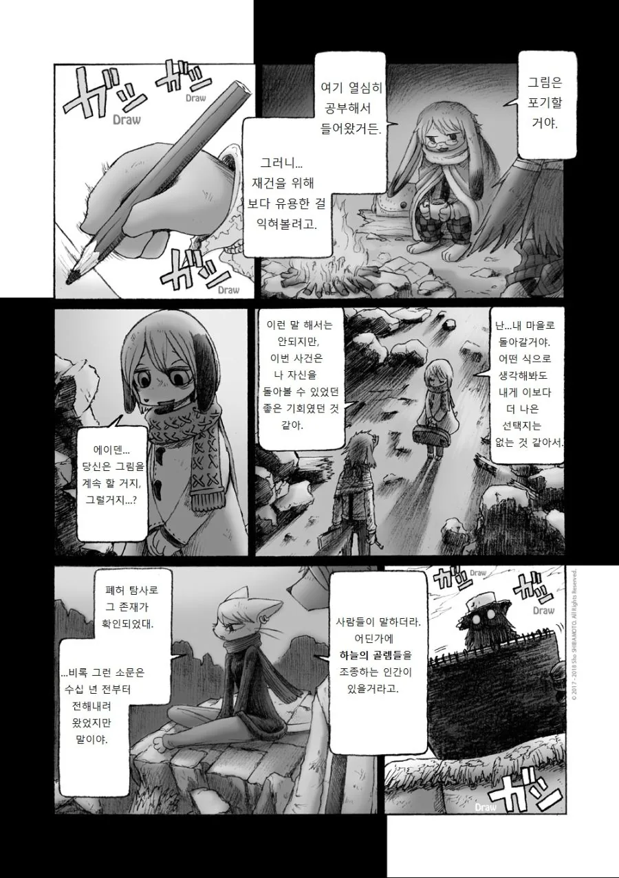 manga_930692_011.webp