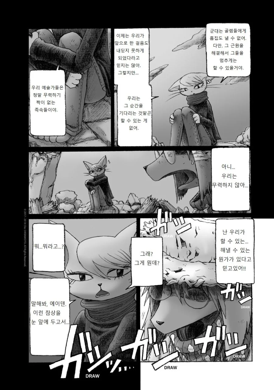 manga_930692_012.webp