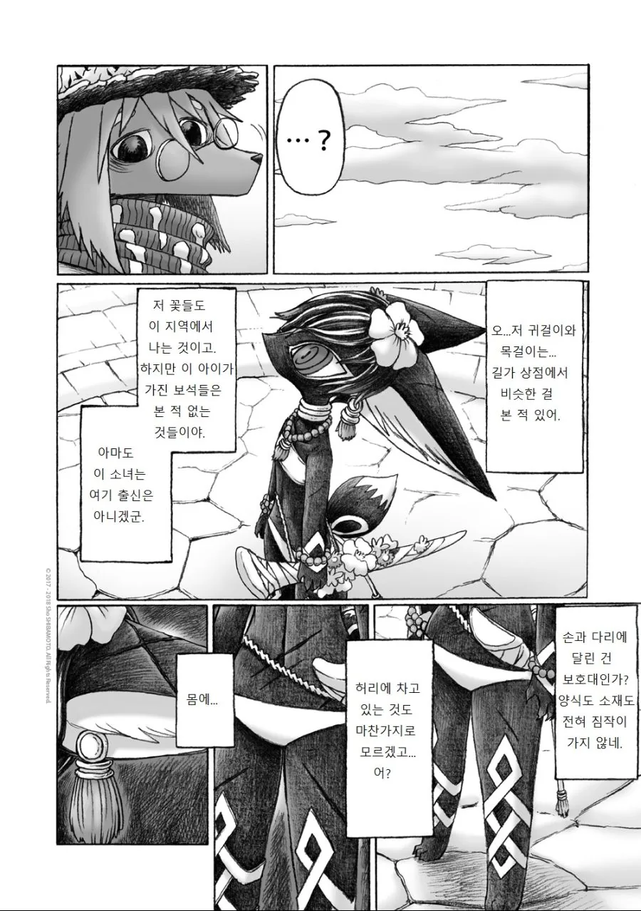 manga_930692_021.webp