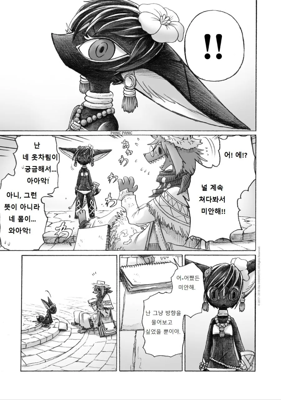 manga_930692_022.webp