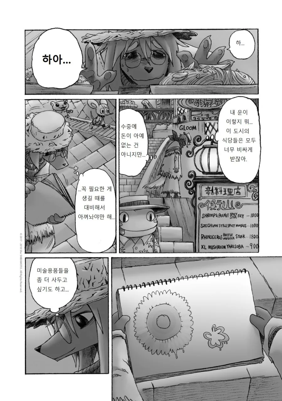 manga_930692_029.webp