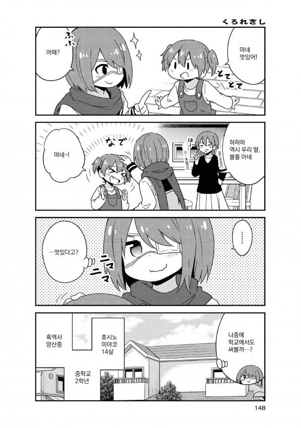 manga_94424_003.webp