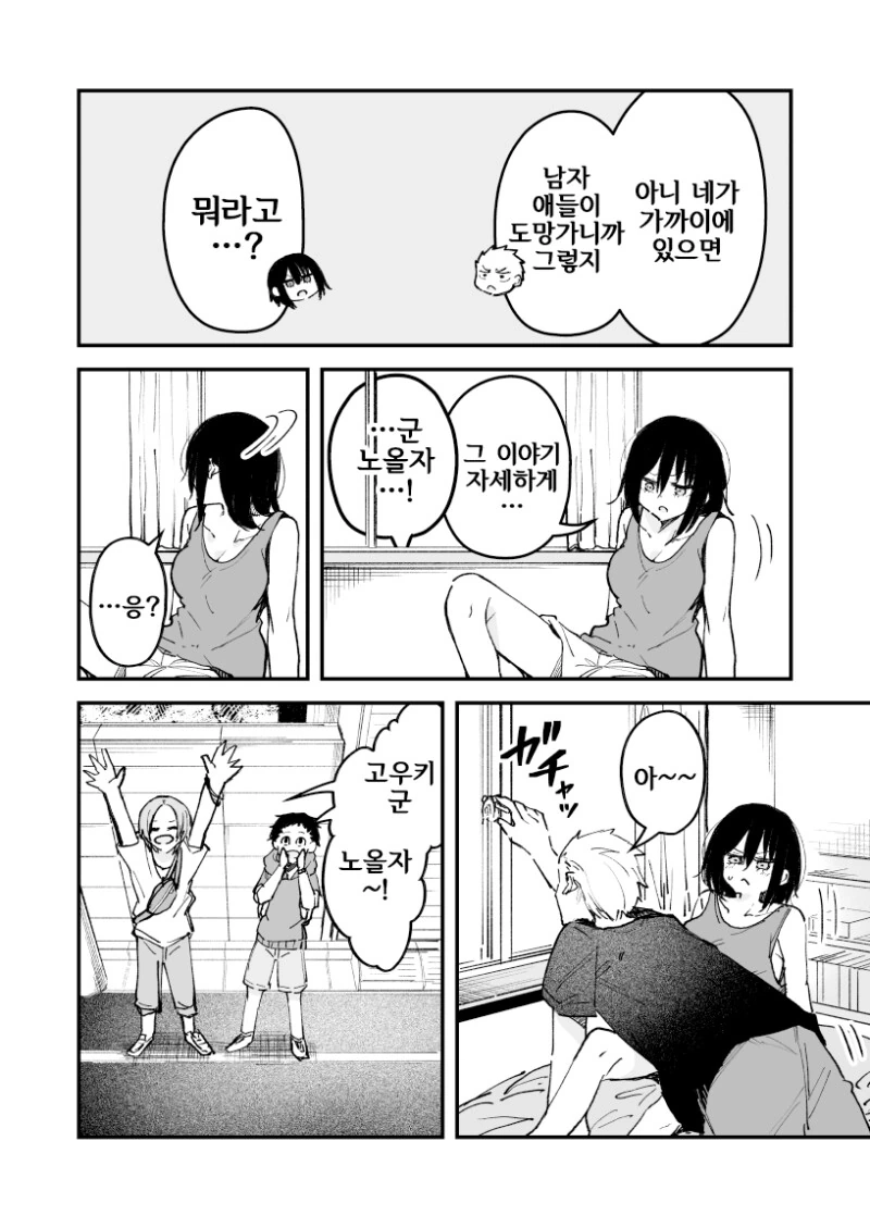 manga_987748_002.webp