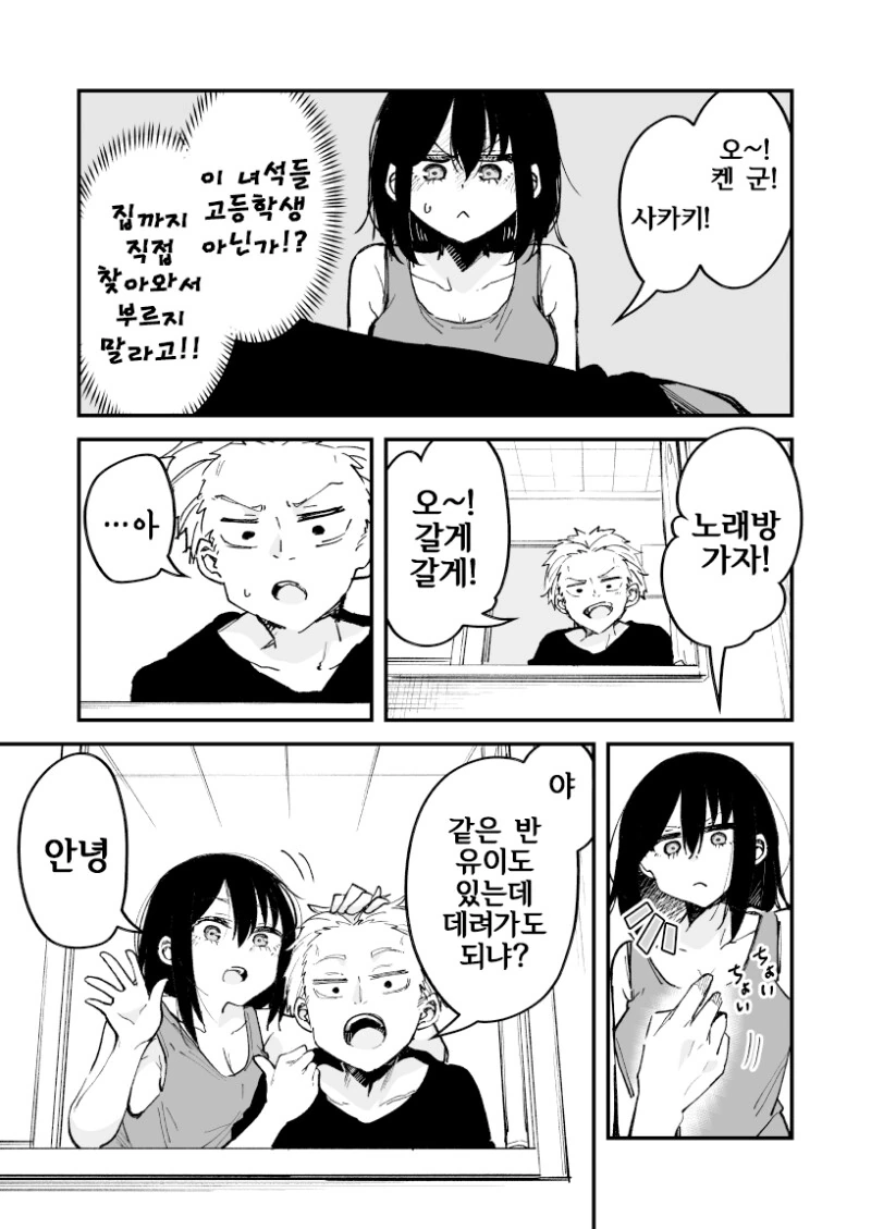 manga_987748_003.webp