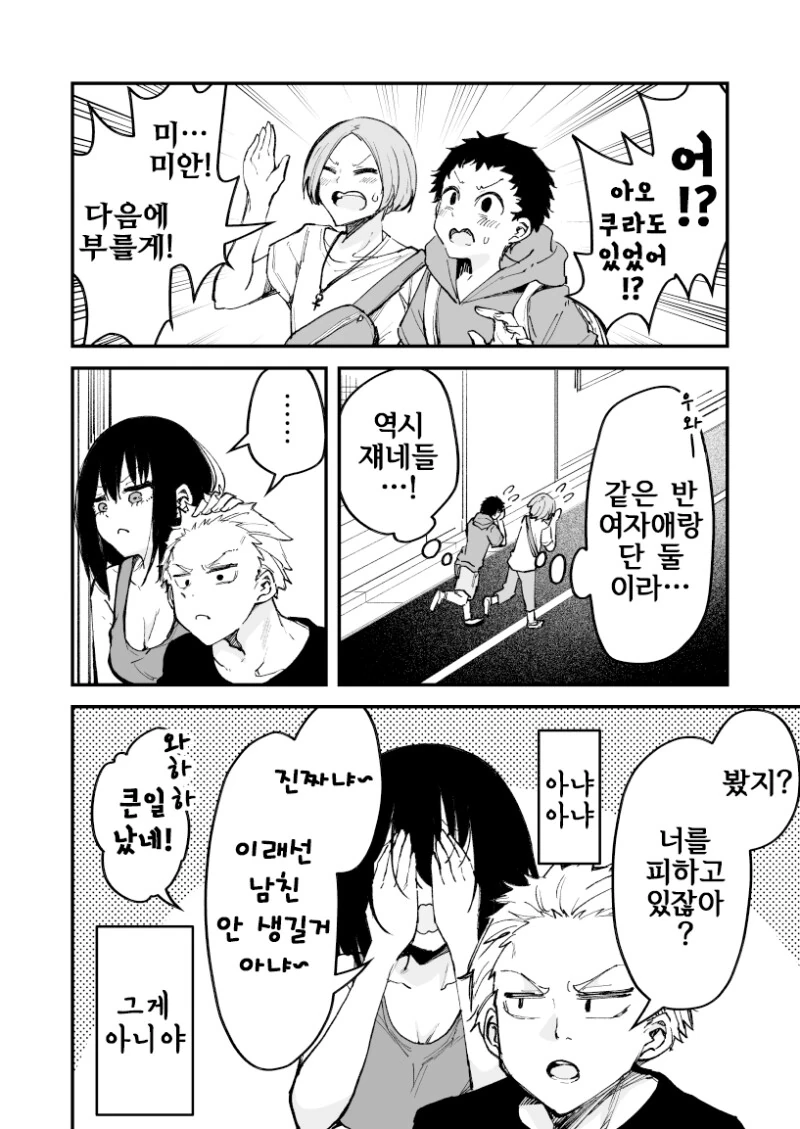 manga_987748_004.webp