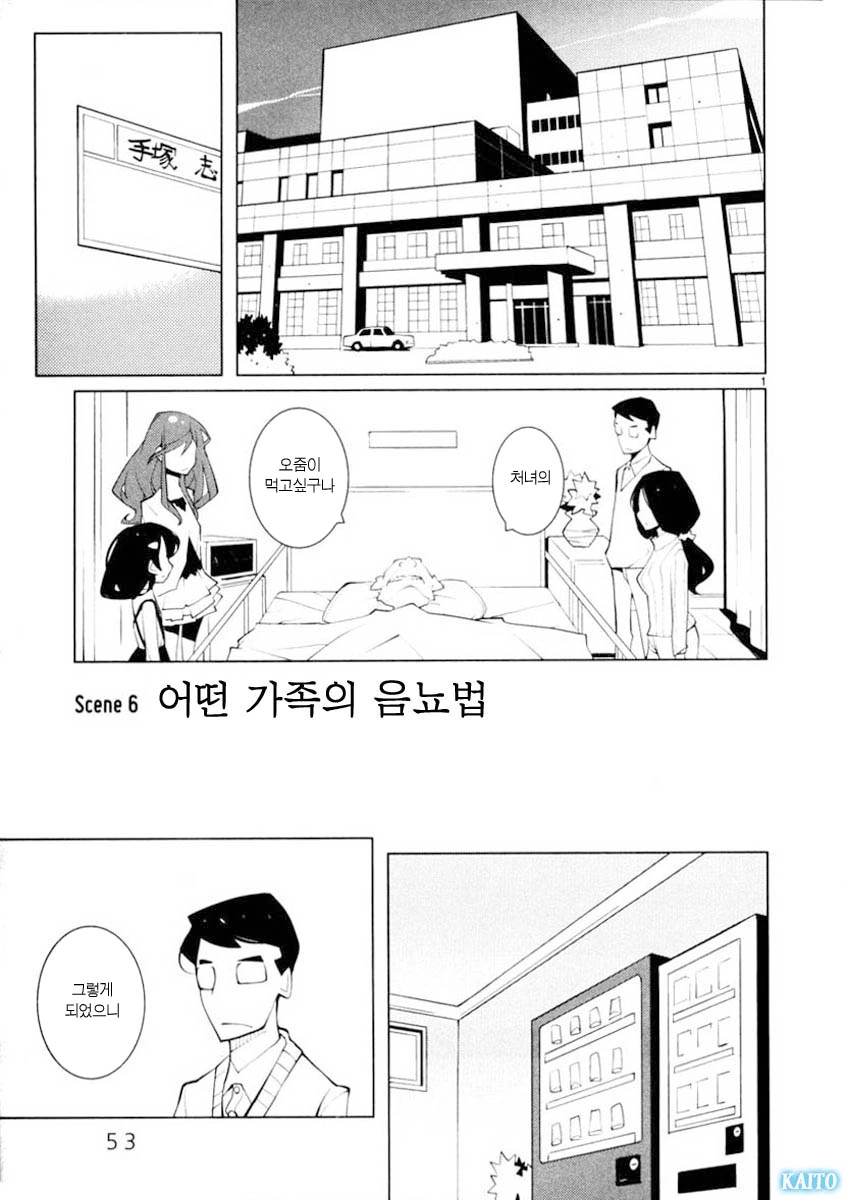 스파이패밀리)미래의 데미안이 결혼을 허락받으러왔다 대표 이미지