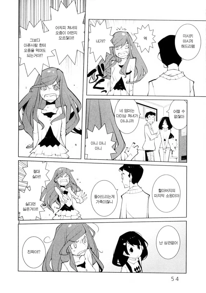manga_99563_002.webp