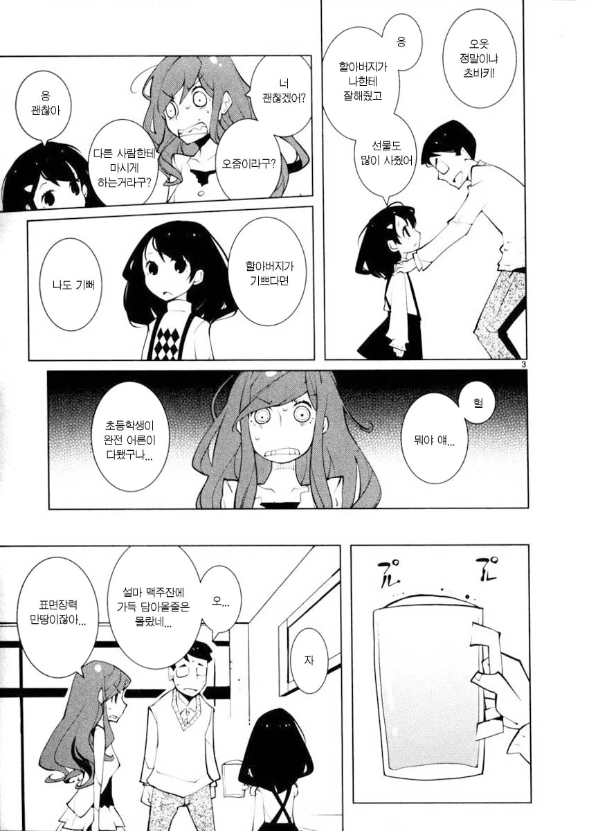 manga_99563_003.webp