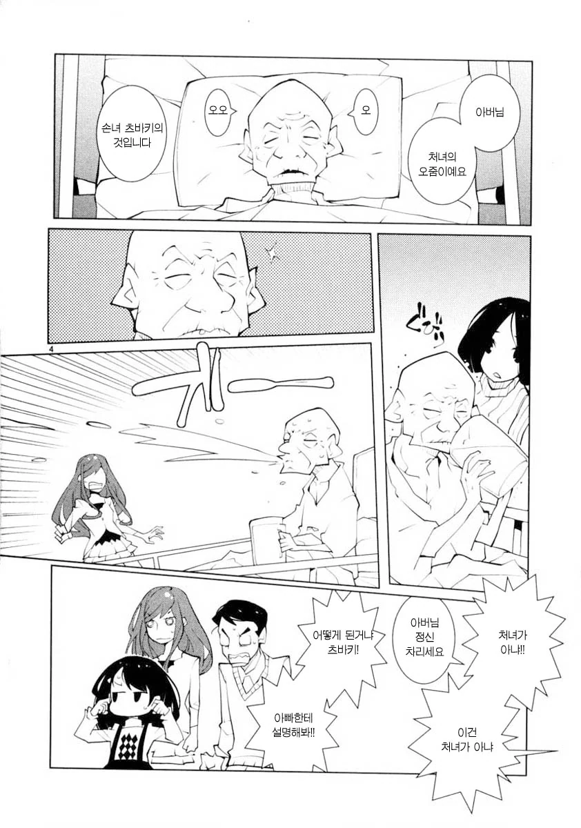 manga_99563_004.webp