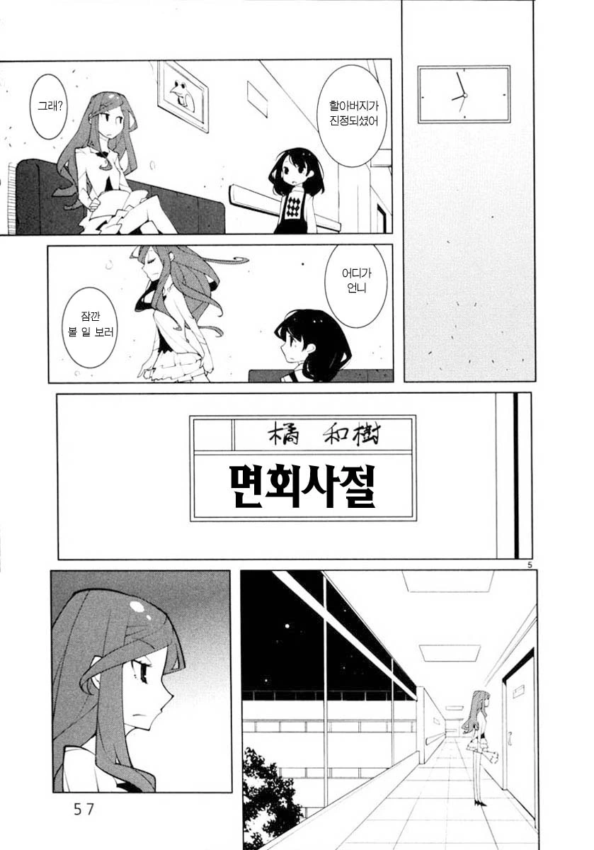 manga_99563_005.webp