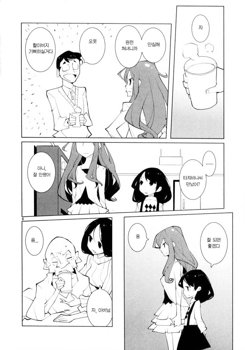 manga_99563_006.webp