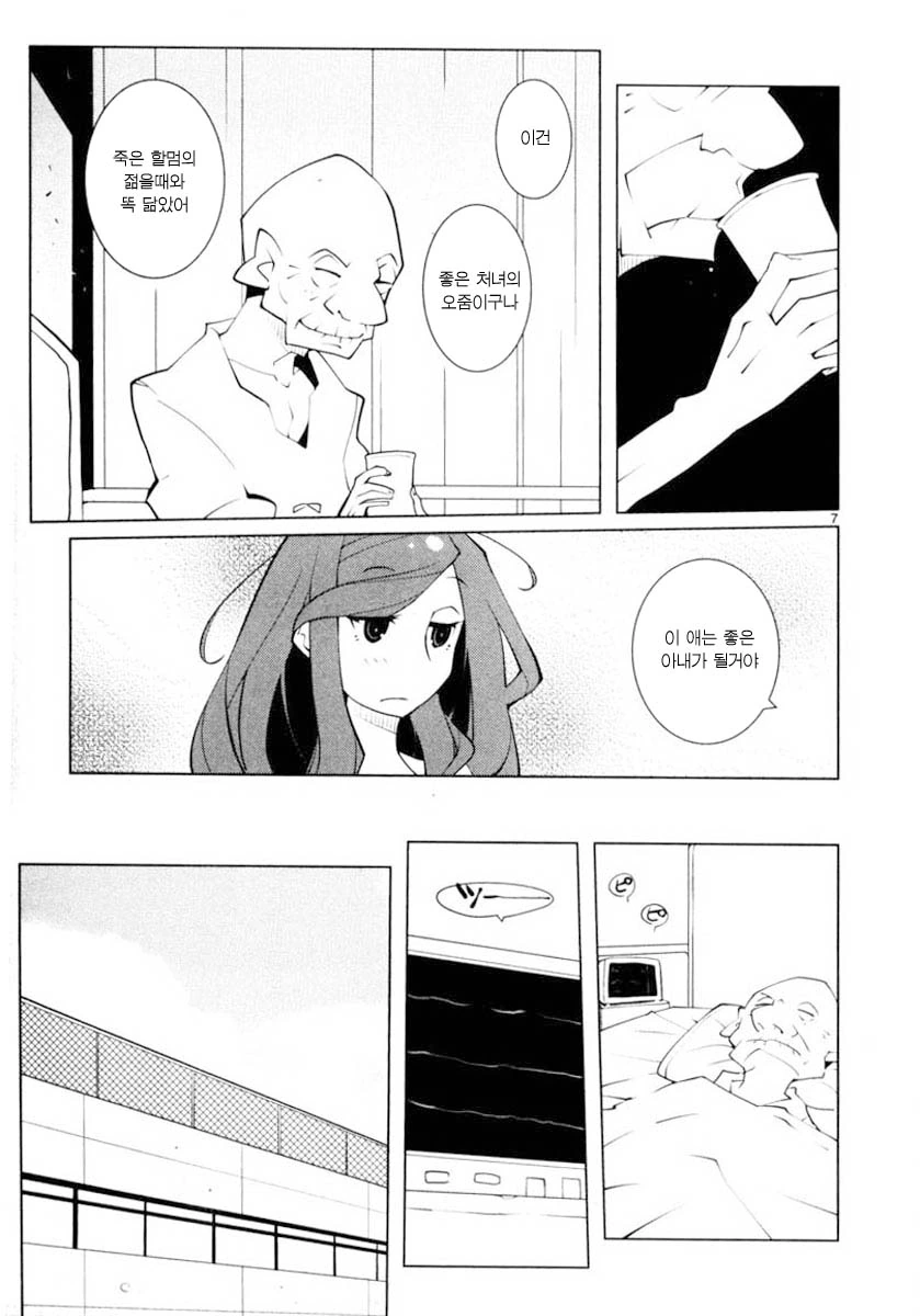 manga_99563_007.webp