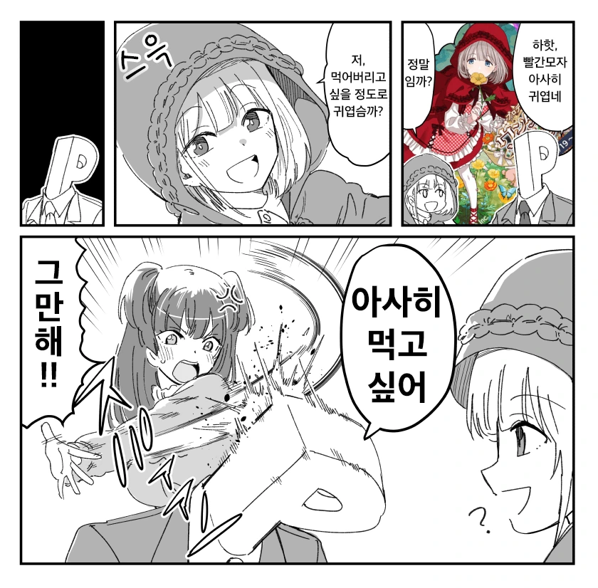 자연재해 수준의 금발 태닝 양아치.manhwa 대표 이미지