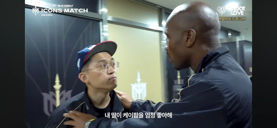 전설적인 월클 공격수도 한국에선 공손히 부탁하는 것.jpg_3.webp