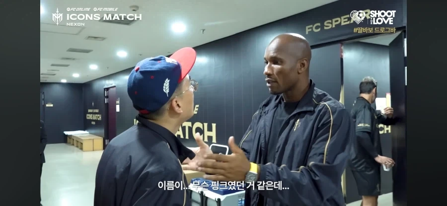 전설적인 월클 공격수도 한국에선 공손히 부탁하는 것.jpg_5.webp