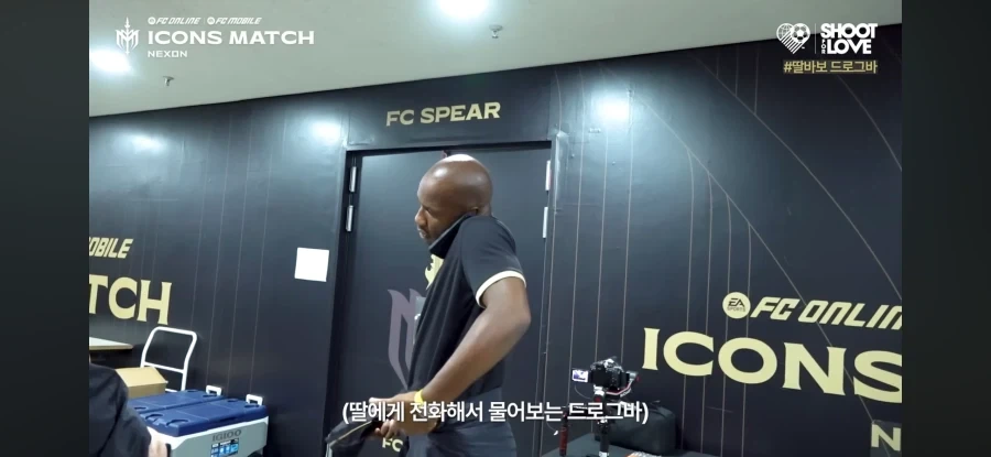 전설적인 월클 공격수도 한국에선 공손히 부탁하는 것.jpg_7.webp