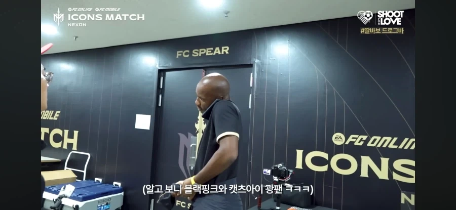 전설적인 월클 공격수도 한국에선 공손히 부탁하는 것.jpg_8.webp
