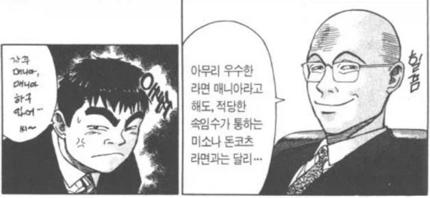 라면 대머리 모드 해제 되던 순간.jpg_4.webp