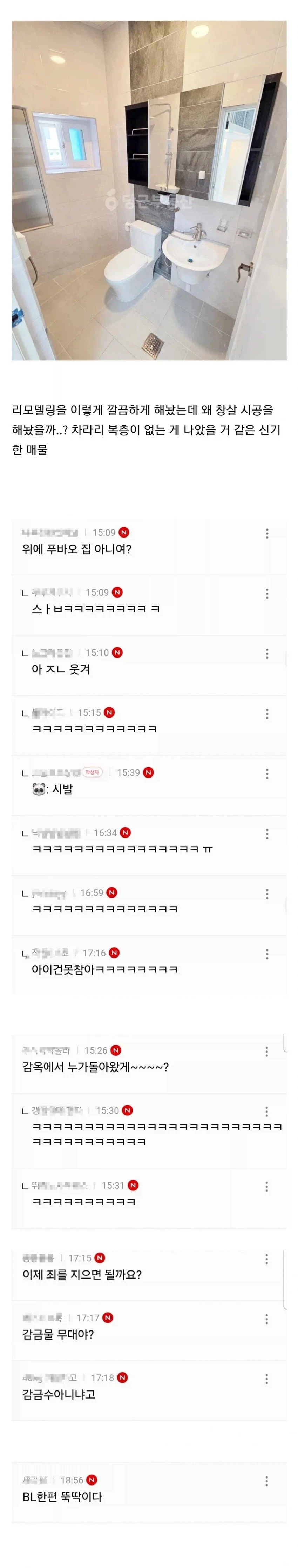 당근에 올라온 월세 80만원짜리 방 매물.jpg_2.webp