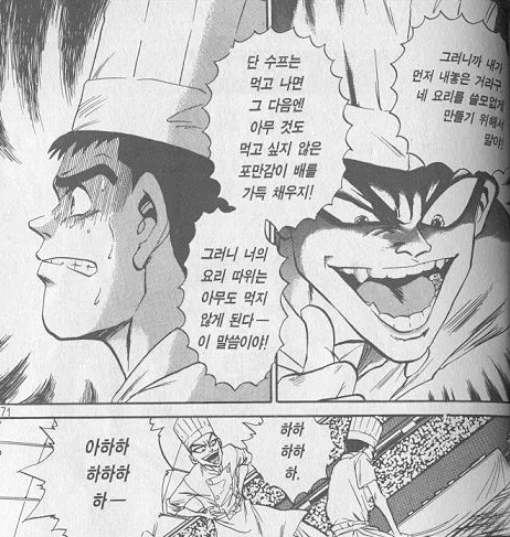 철냄비짱) 이기기 위해서 수단방법을 안가리는 주인공 특.jpg_2.webp
