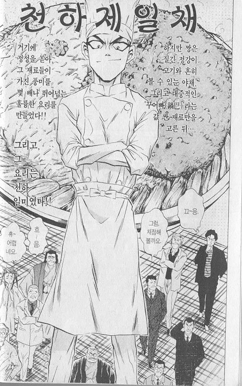 철냄비짱) 이기기 위해서 수단방법을 안가리는 주인공 특.jpg_5.webp