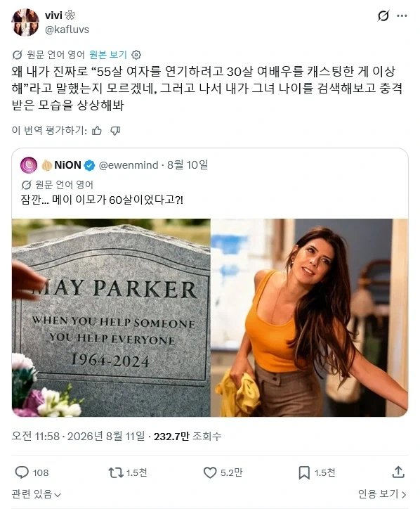 조상님이 친일파라니 개부럽다... 이미지 2