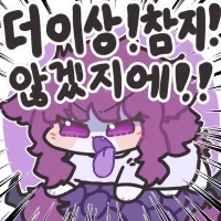 "너희는 충성심이 없어!!!" 이미지 7