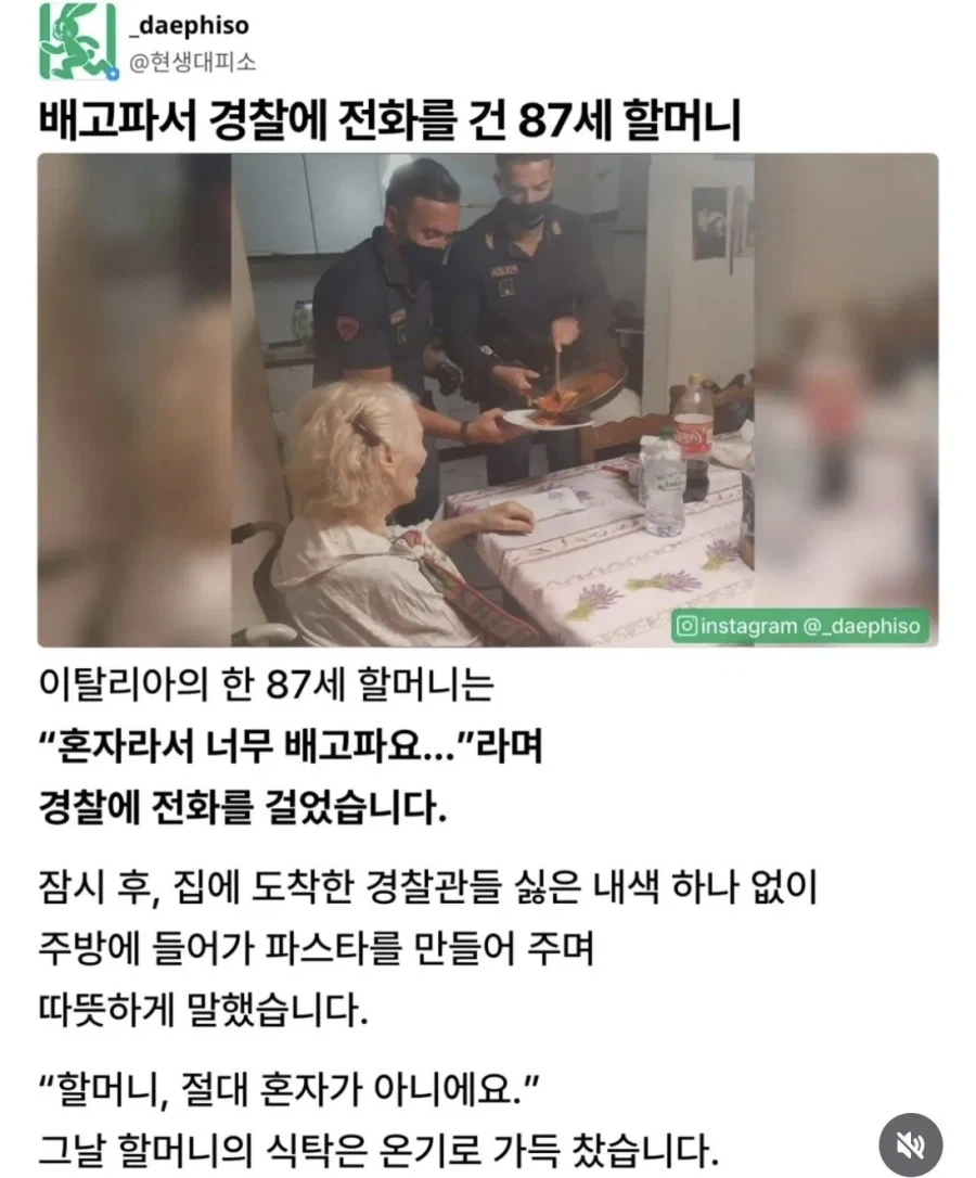 미국에서 ai 때문에 정신병 걸려서 난동부리다 수감된 중년 여성ㄷㄷㄷ 이미지 4