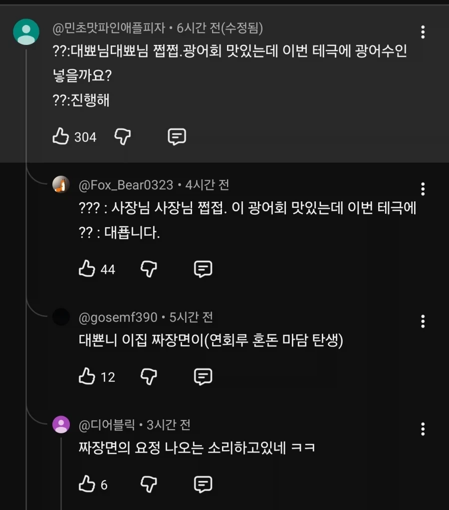 국민당 요원을 수없이 죽인 네임드 매국노를 용서하고 중용했던 장개석 이미지 8