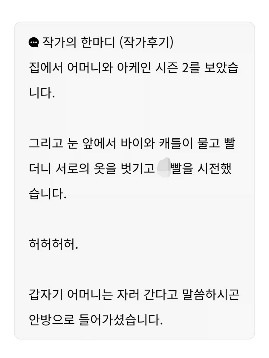 지상렬 1박2일 하차당시 강호동이 붙잡은 이유.jpg 대표 이미지
