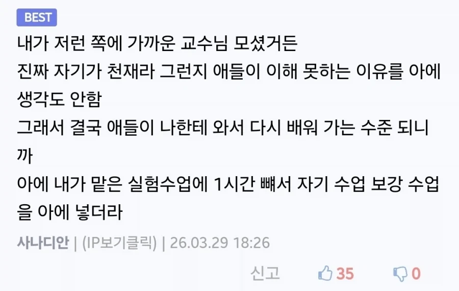 조교들이 죽어나가는 교수타입_2.webp