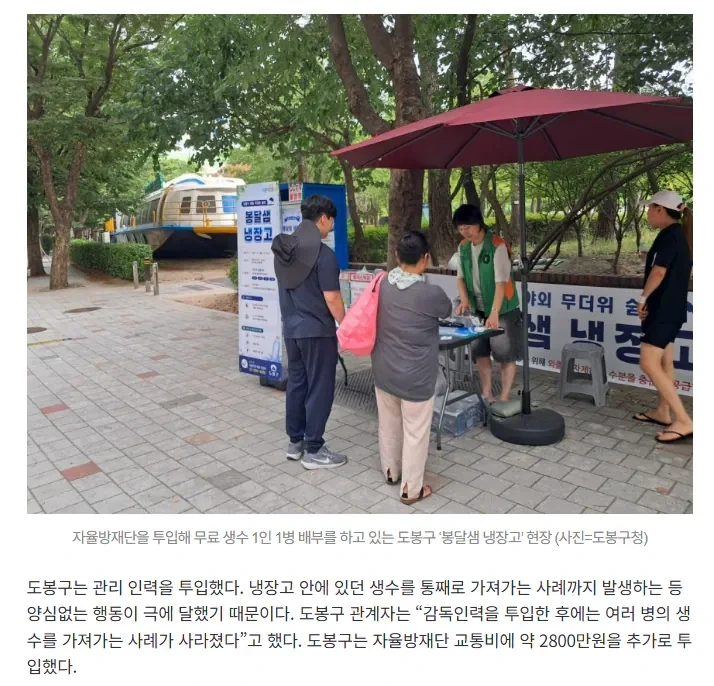 공짜 생수 10병씩 챙기자…지자체가 꺼낸 묘수_2.webp