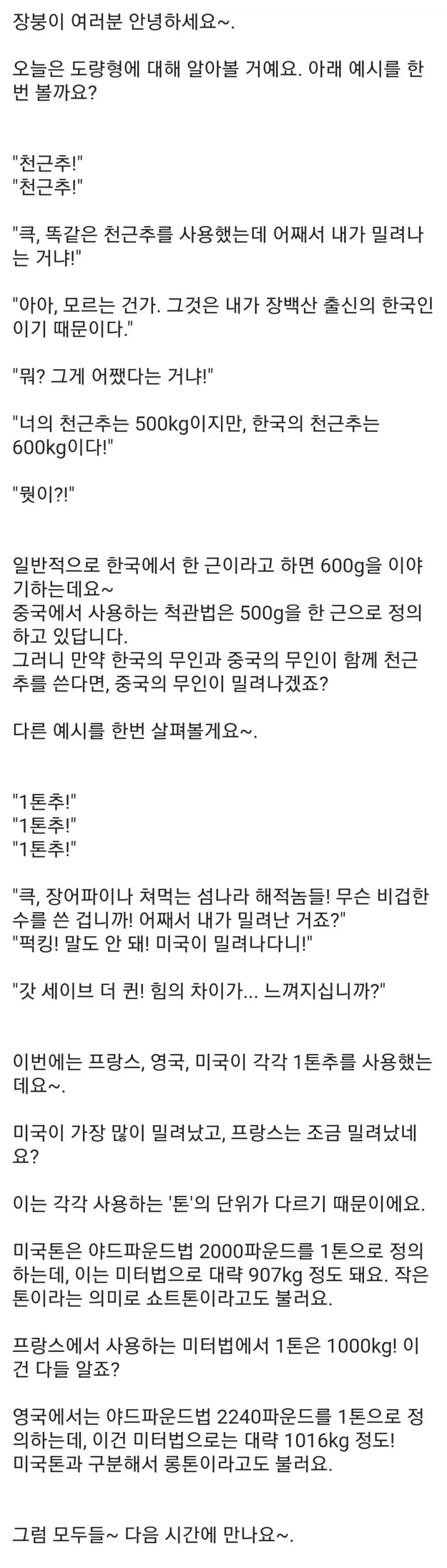 원조 판타스틱4 이미지 5