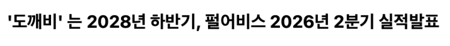 원조 판타스틱4 이미지 3
