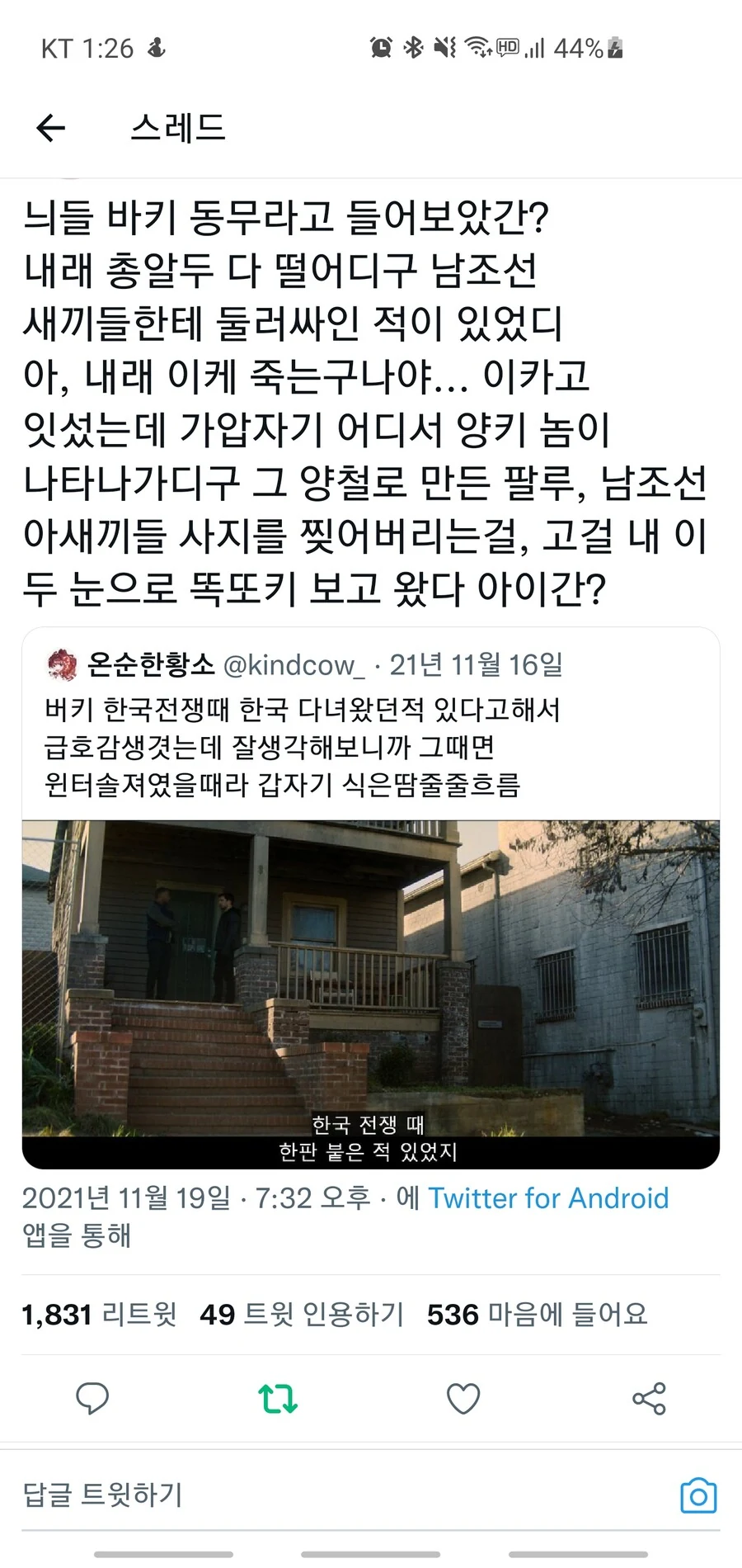 아는 사람만 안다는 슬픈 창경궁 뷰.jpg 이미지 5