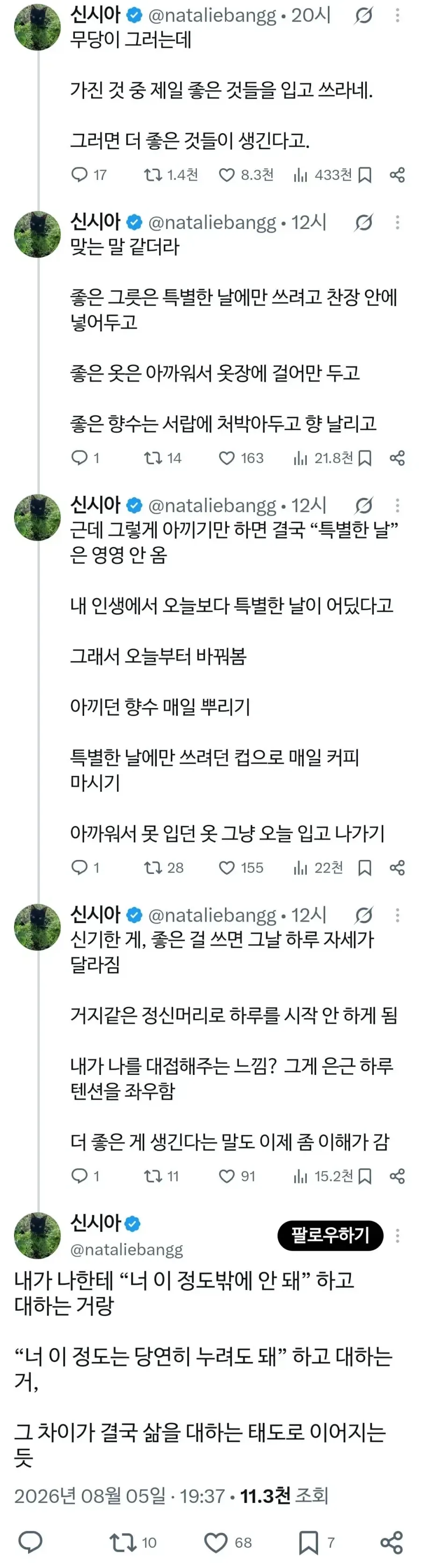 아는 사람만 안다는 슬픈 창경궁 뷰.jpg 이미지 4