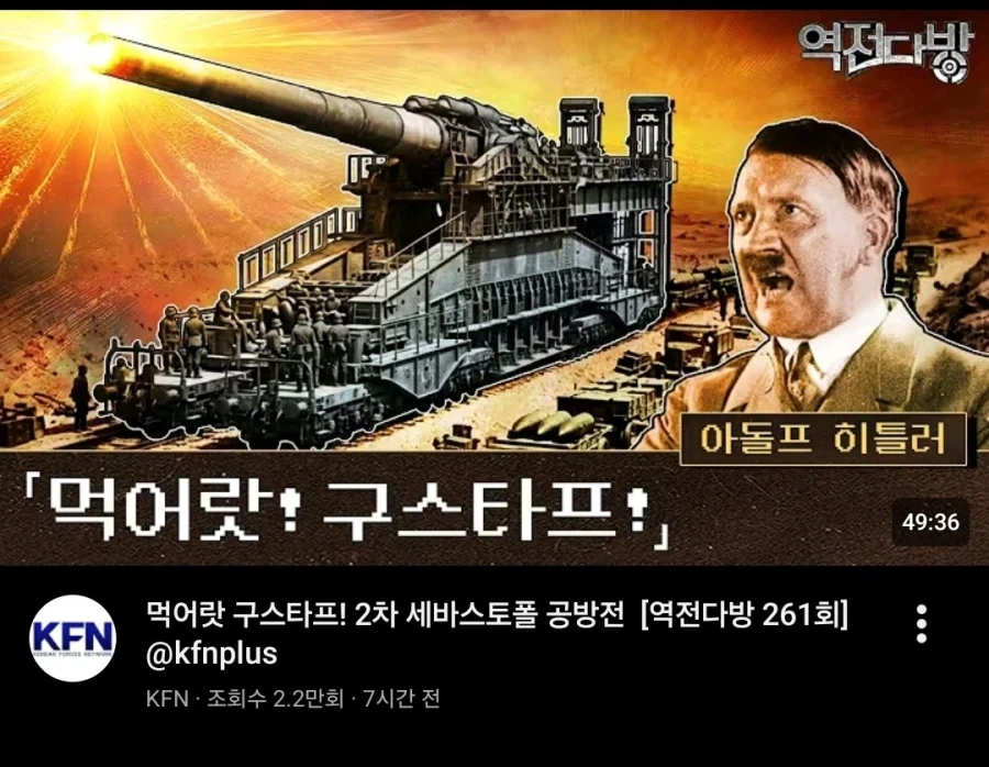 국방티비가 말아주는 명짤의 리마스터_2.webp