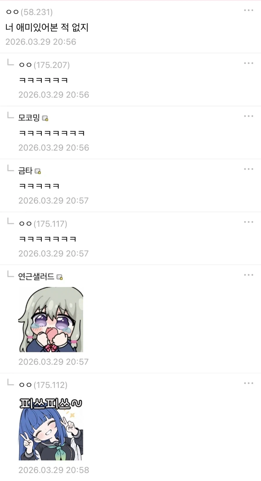 애미의 유무를 의심하는 디씨인_2.webp