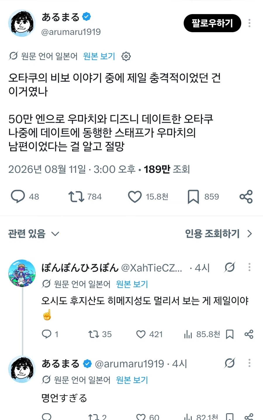 한국이 일본보다 뒤쳐진건 사실임 이미지 2