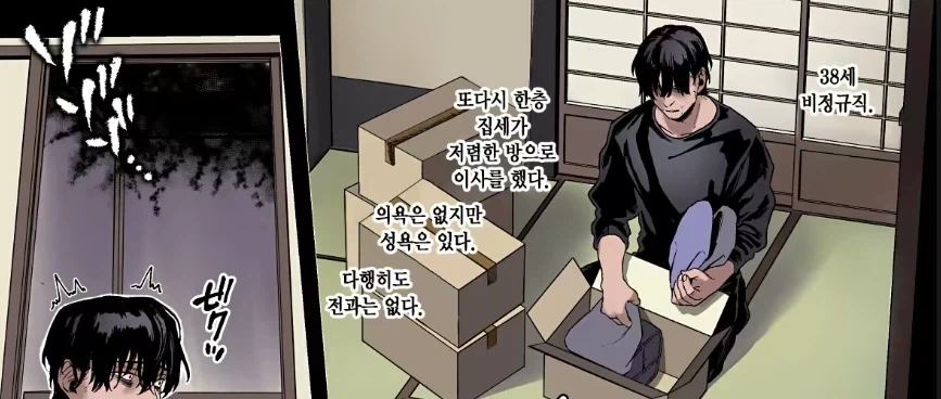 일본 사고 물건 부동산의 의미.jpg_3.webp
