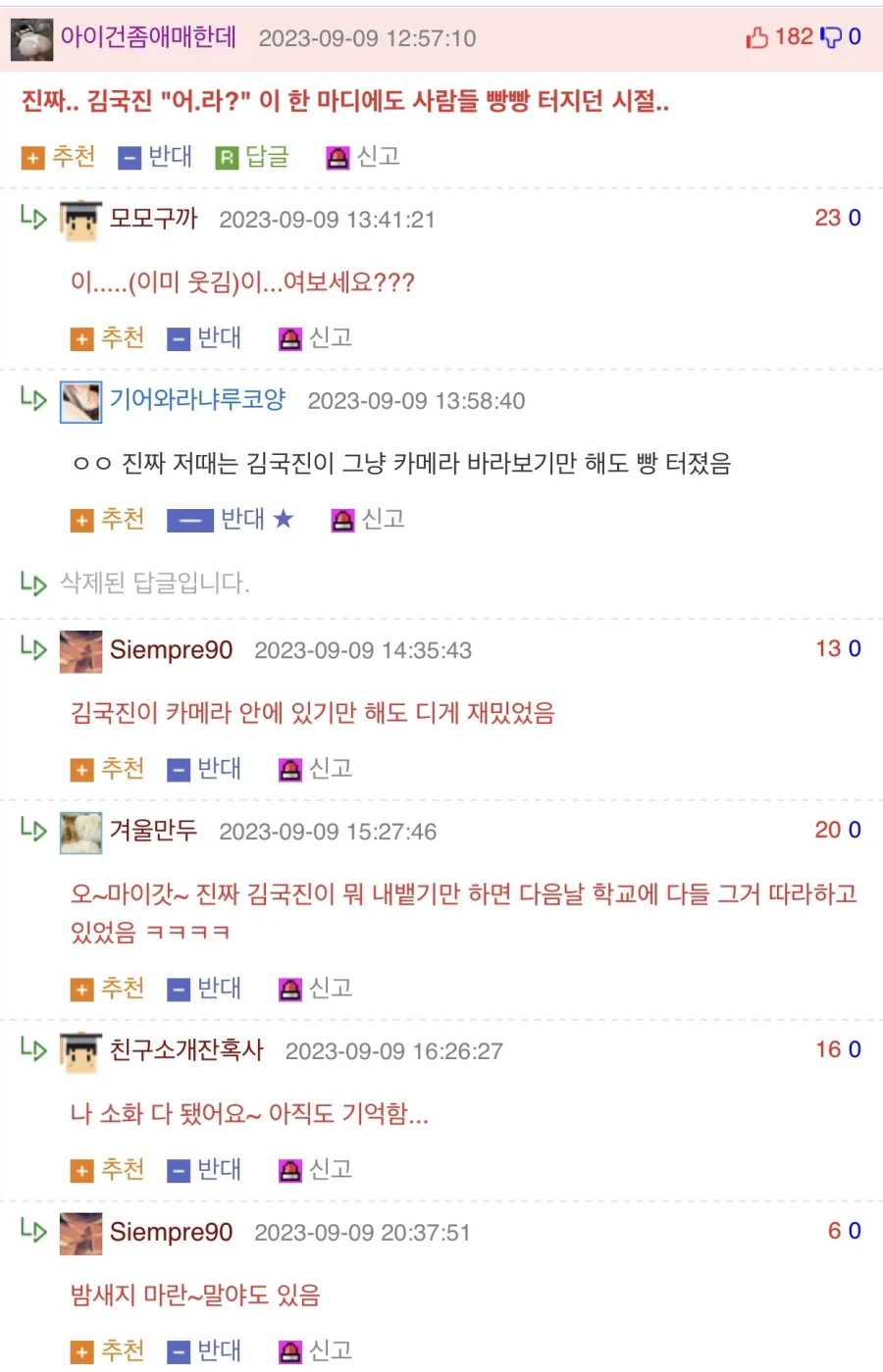 AI로 얼굴 평가하는 데이터 어플을 시연해본 기자.JPG 이미지 2