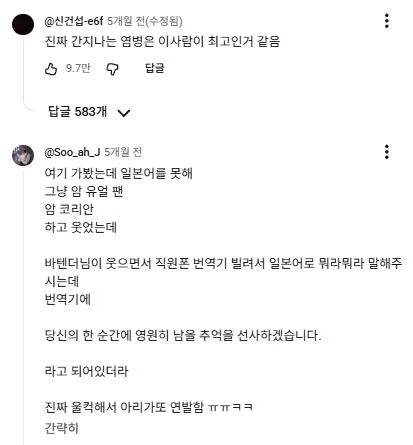 낭만 그자체였던 45만원 짜리 일본 사무라이 바텐더_2.webp