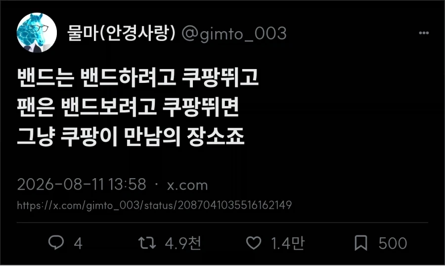"안경이 인생을 바꾼다" 이미지 2