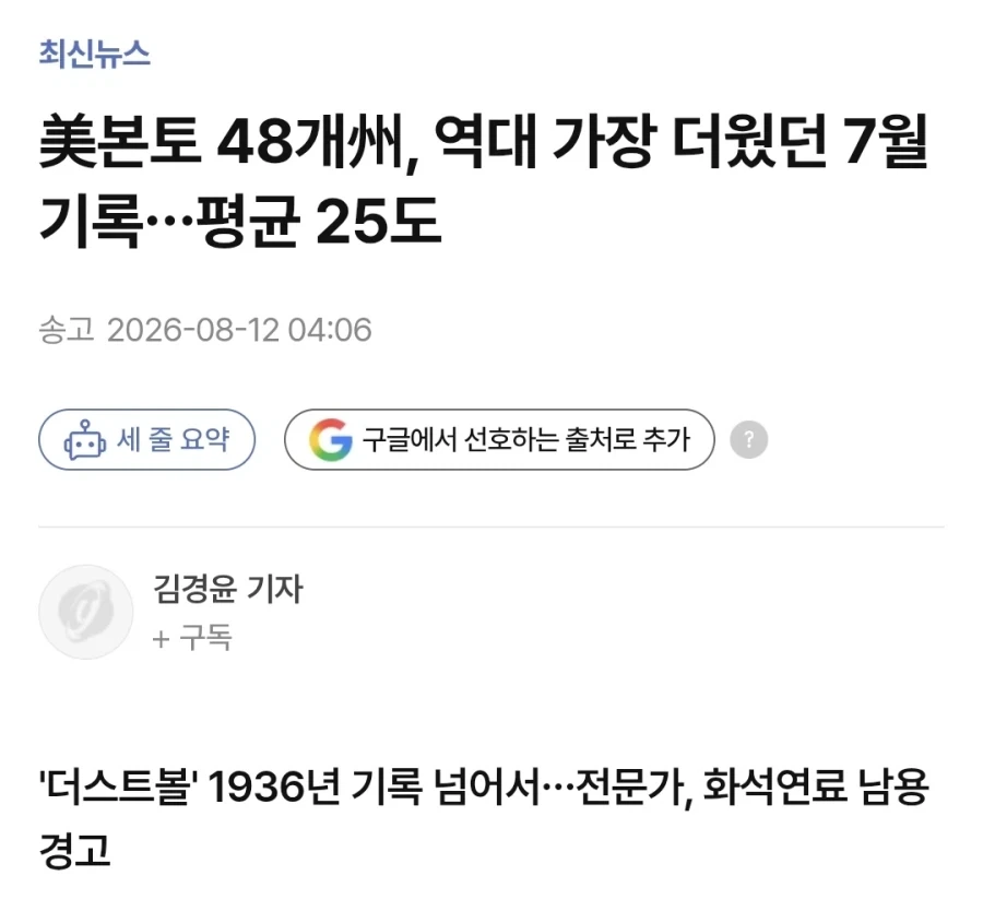 한국전쟁 참전용사 출신 민주당 국회의원 대표 이미지