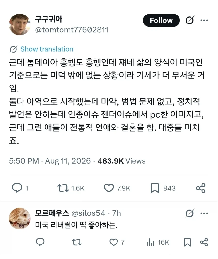 원조 판타스틱4 대표 이미지