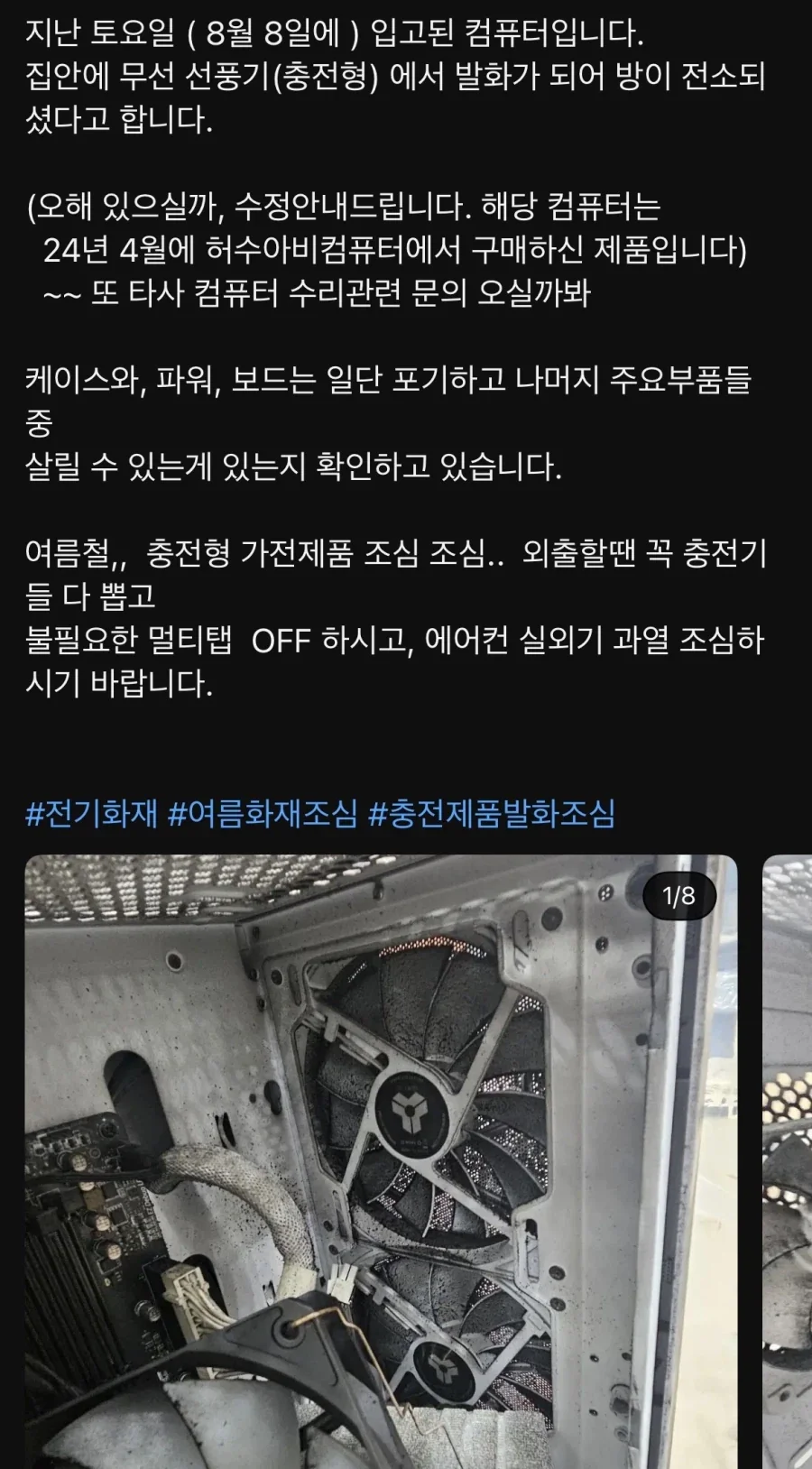 일본 사고 물건 부동산의 의미.jpg 대표 이미지